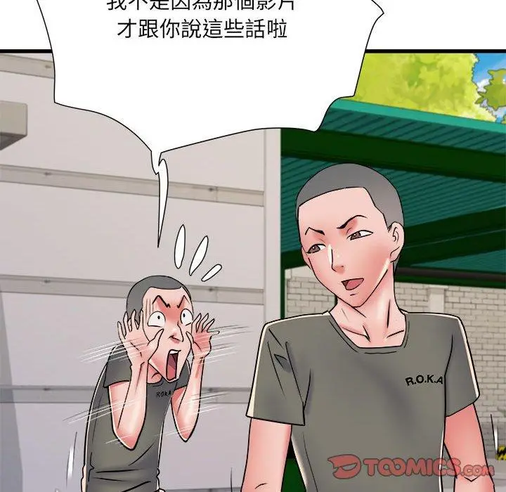 《不良二等兵》第59话图111