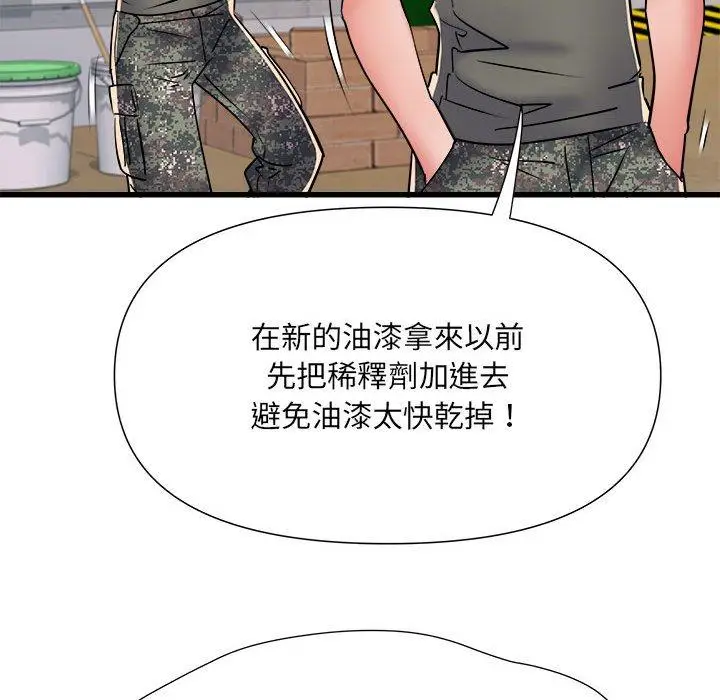 《不良二等兵》第59话图112