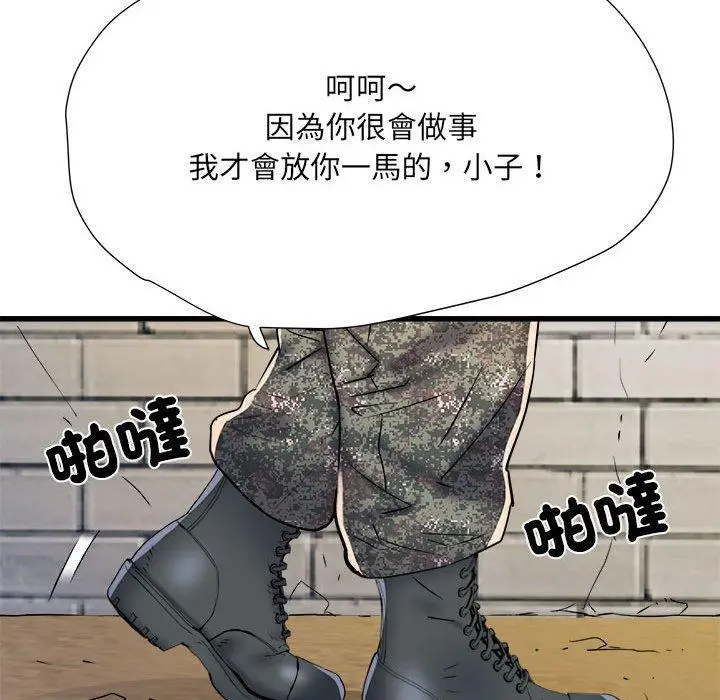 《不良二等兵》第59话图113