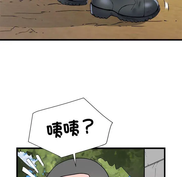 《不良二等兵》第59话图114