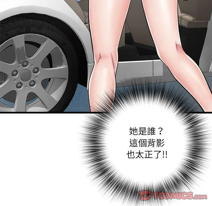 《不良二等兵》第59话图117
