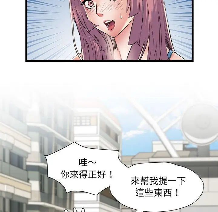 《不良二等兵》第59话图122