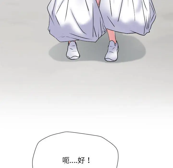 《不良二等兵》第59话图124