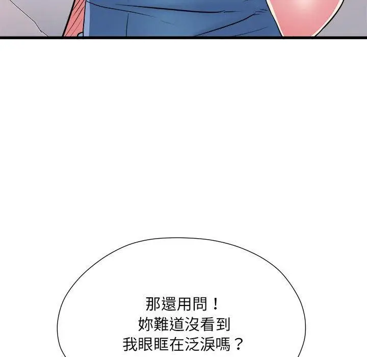 《不良二等兵》第59话图131