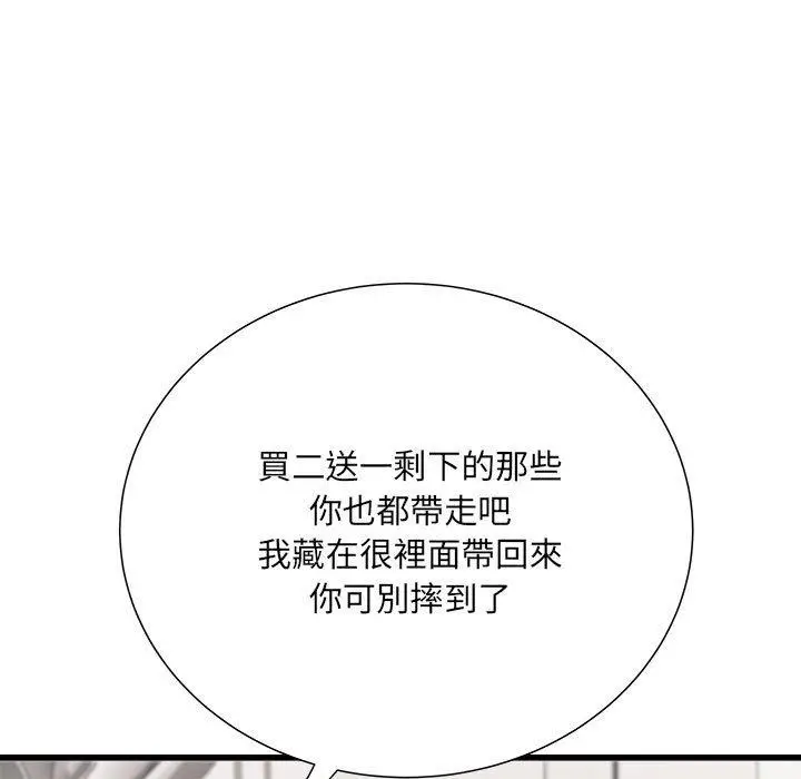 《不良二等兵》第59话图133