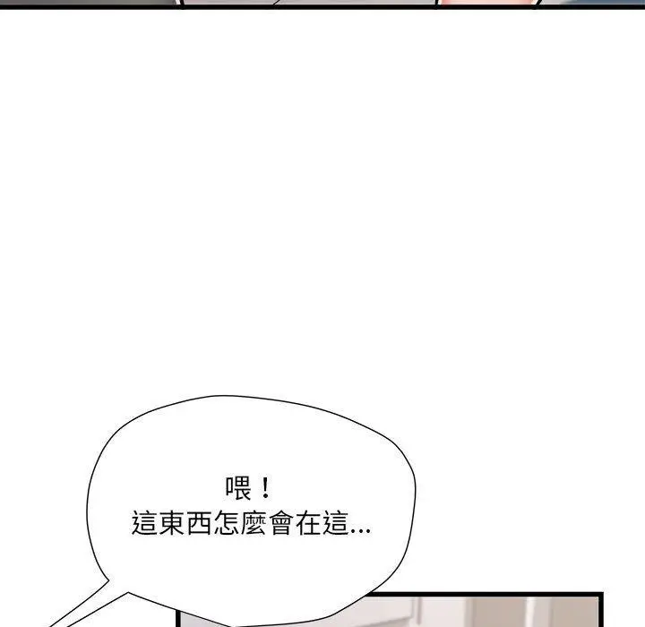 《不良二等兵》第59话图137
