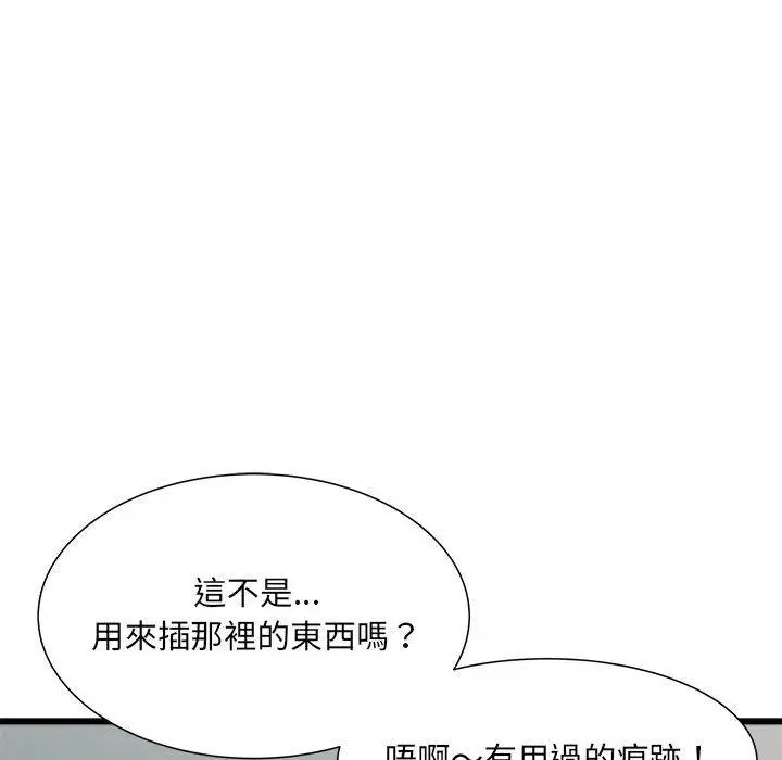 《不良二等兵》第59话图139