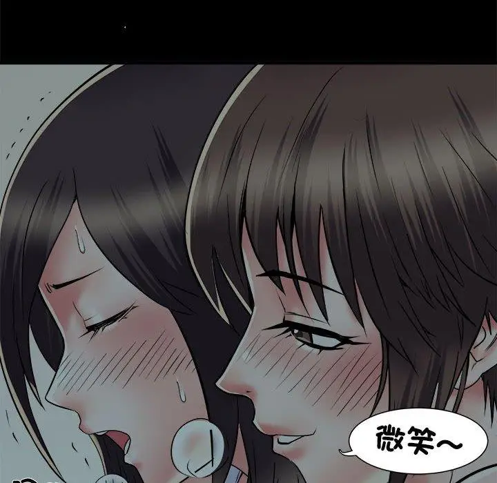 《不良二等兵》第59话图14