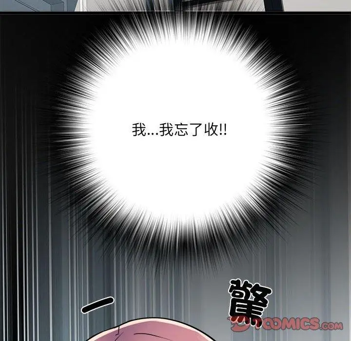 《不良二等兵》第59话图141