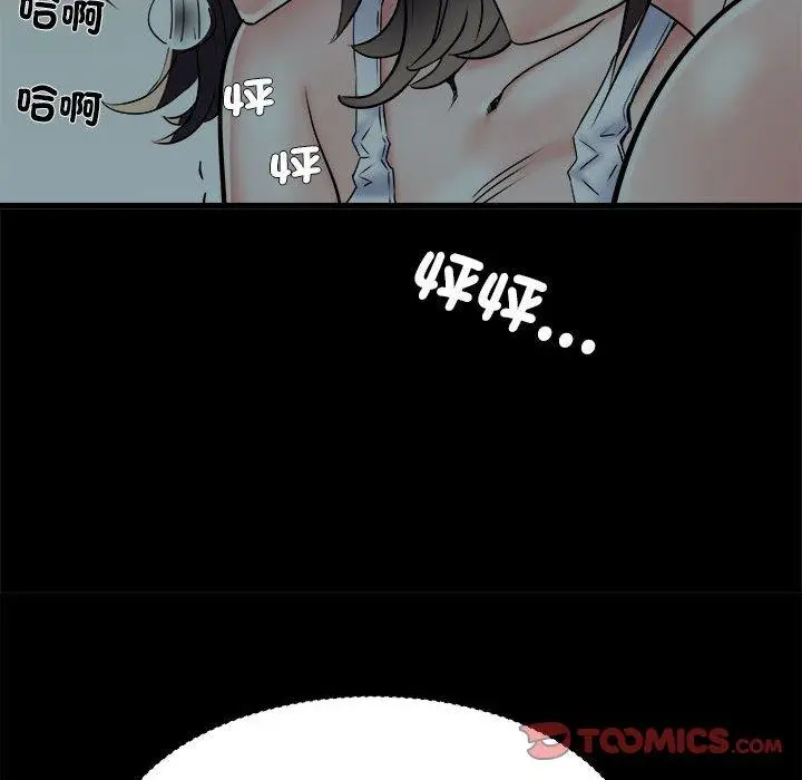《不良二等兵》第59话图15
