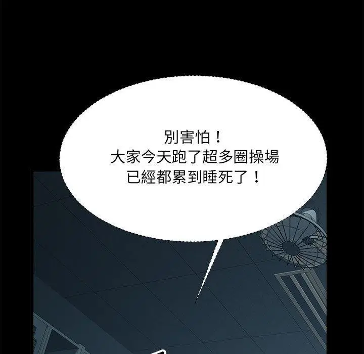 《不良二等兵》第59话图18