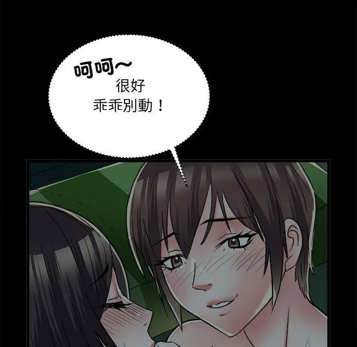 《不良二等兵》第59话图22