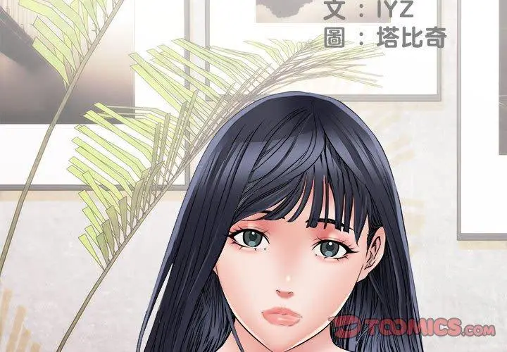 《不良二等兵》第59话图3