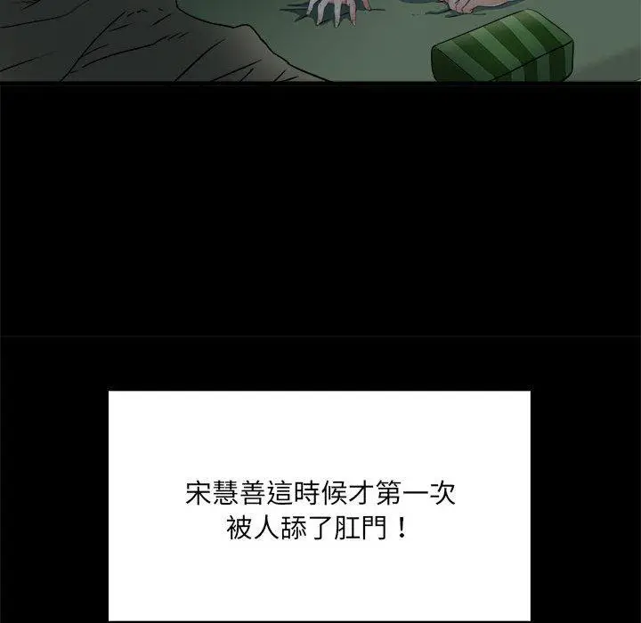 《不良二等兵》第59话图40