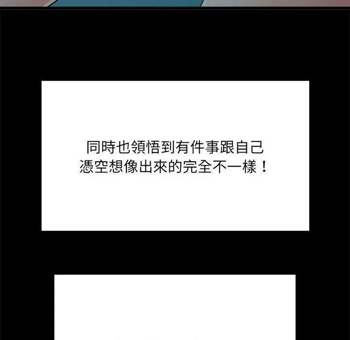 《不良二等兵》第59话图42