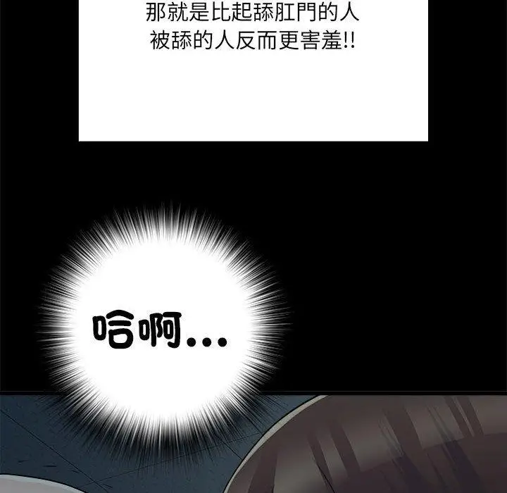 《不良二等兵》第59话图43