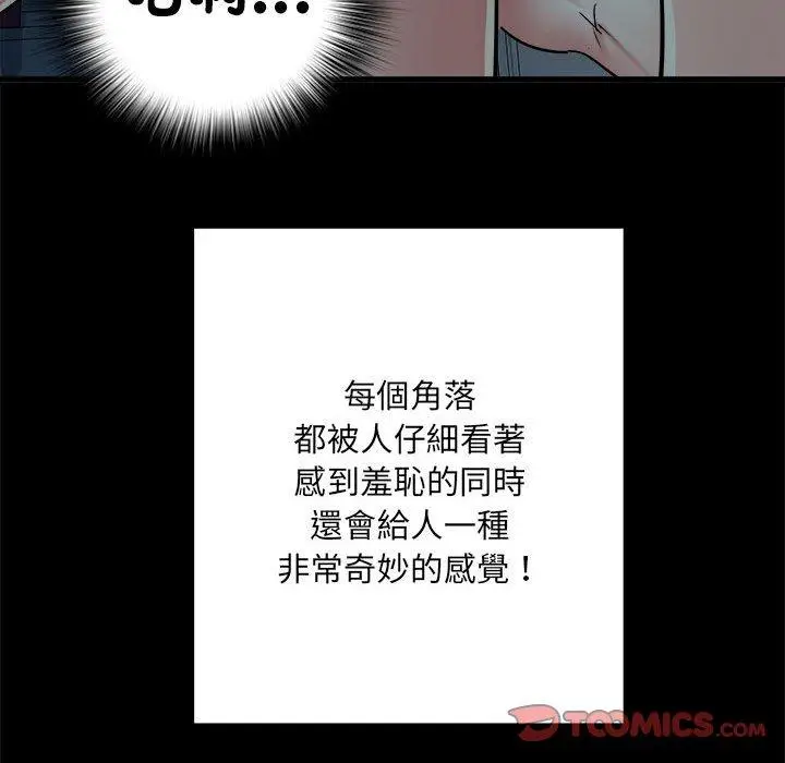 《不良二等兵》第59话图45