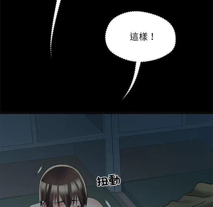《不良二等兵》第59话图49