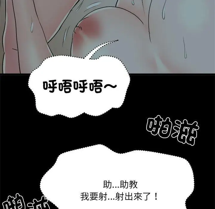 《不良二等兵》第59话图55