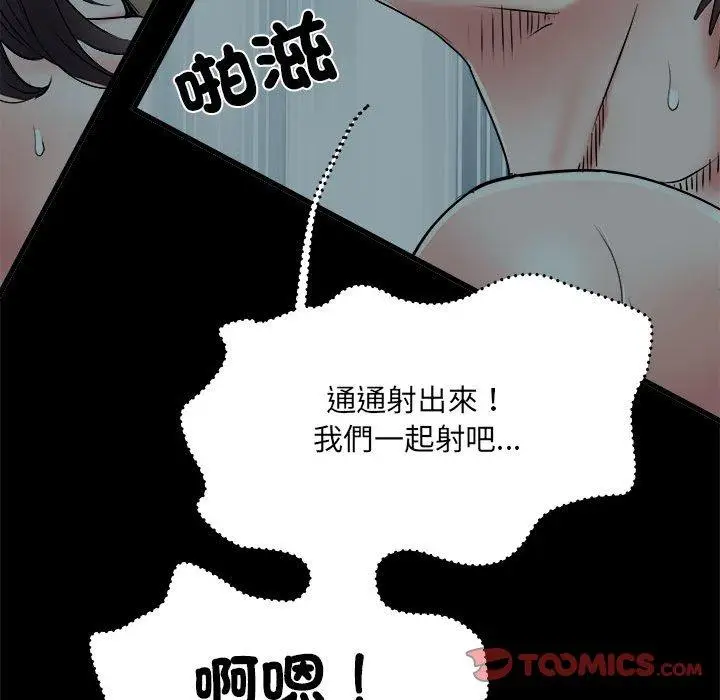 《不良二等兵》第59话图57