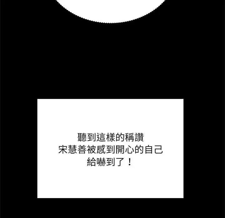 《不良二等兵》第59话图64