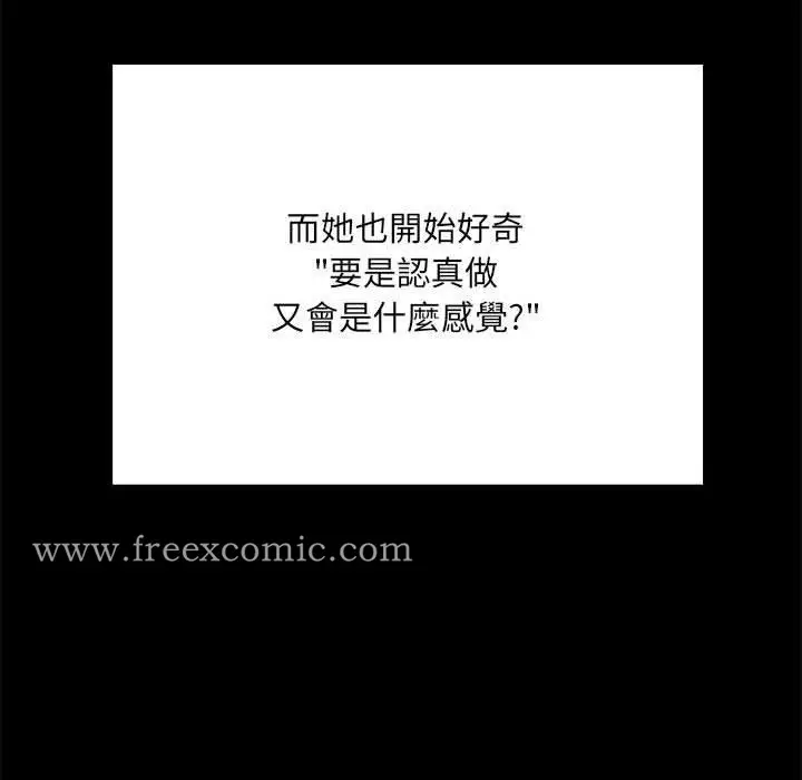 《不良二等兵》第59话图66