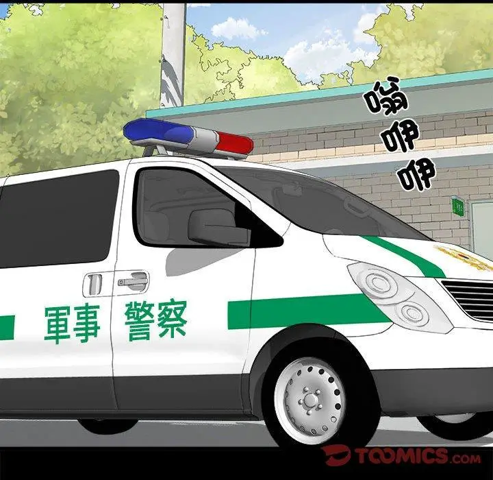 《不良二等兵》第59话图69