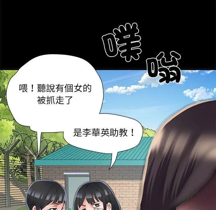 《不良二等兵》第59话图70