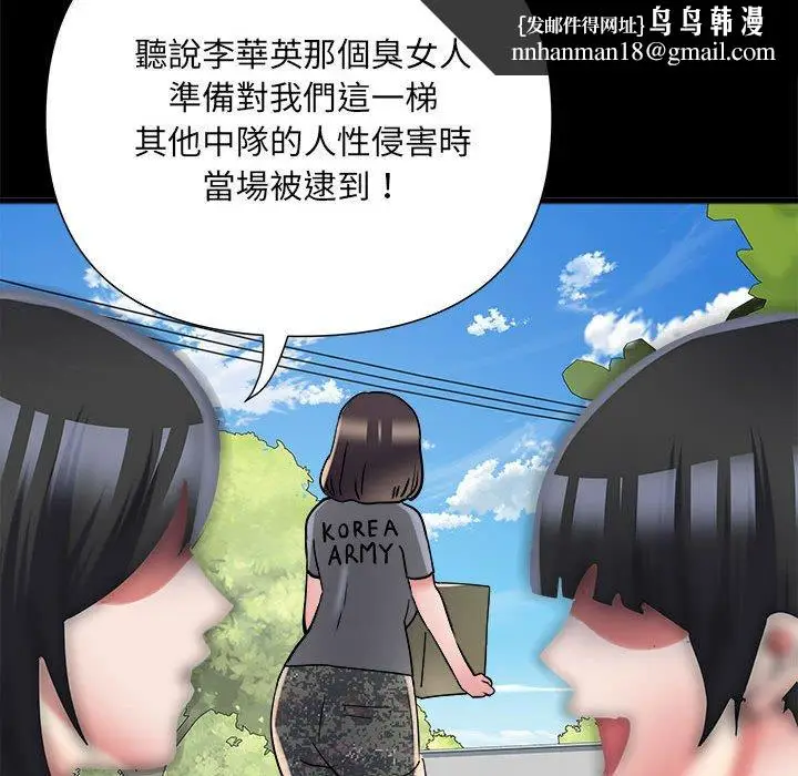 《不良二等兵》第59话图72
