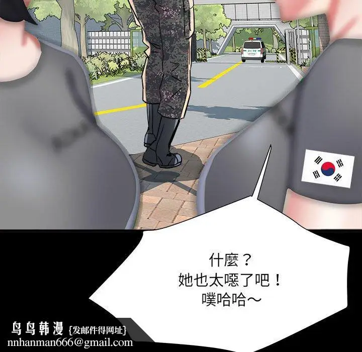 《不良二等兵》第59话图73