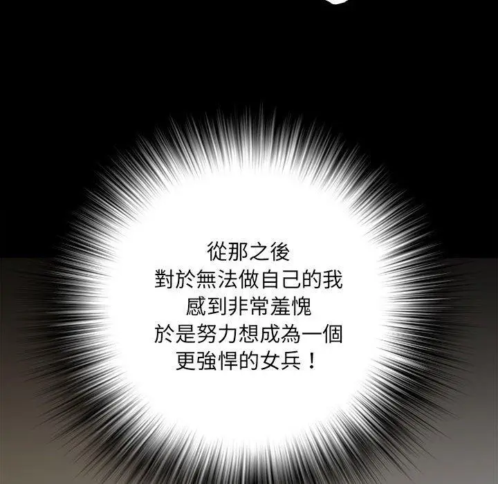 《不良二等兵》第59话图74