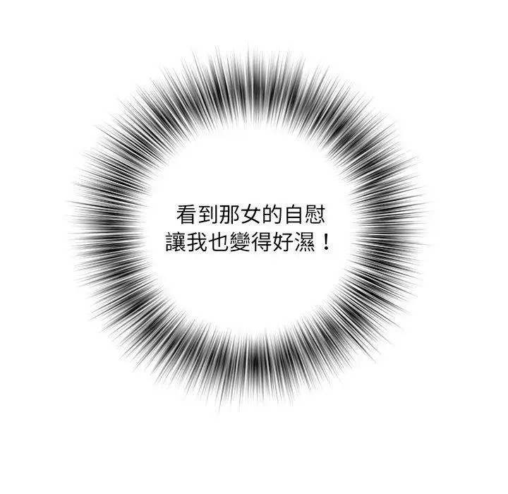 《不良二等兵》第59话图79