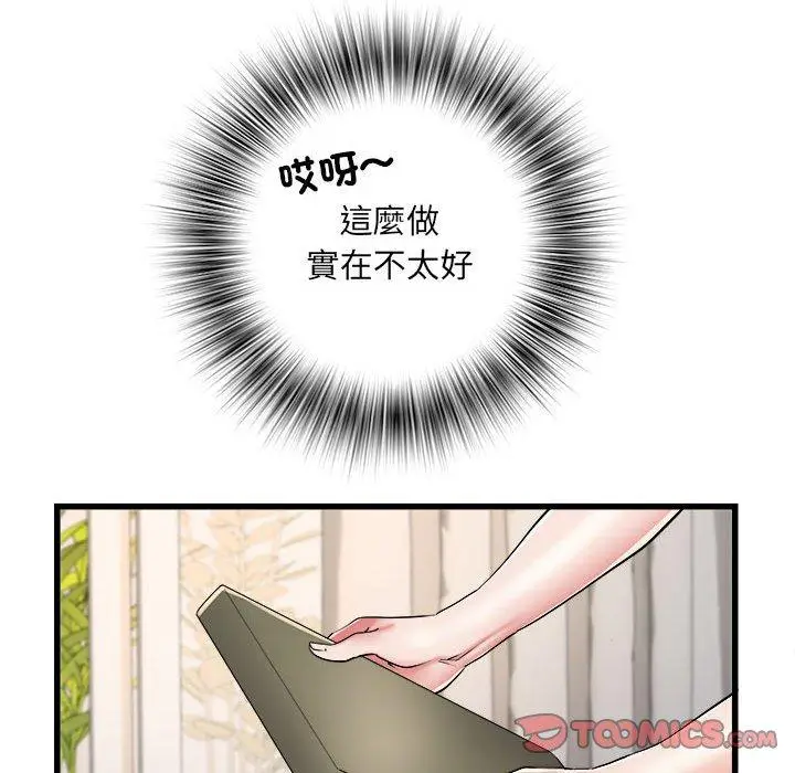 《不良二等兵》第59话图81
