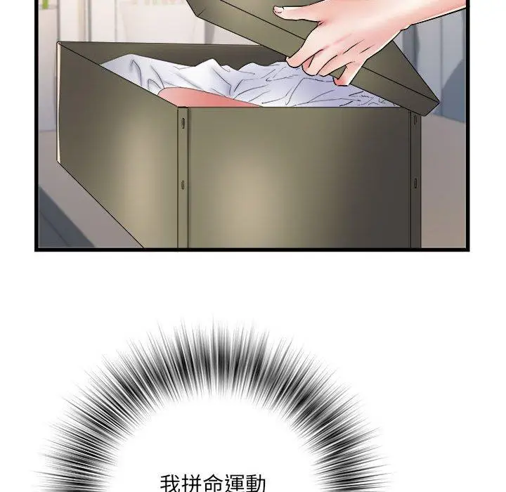 《不良二等兵》第59话图82