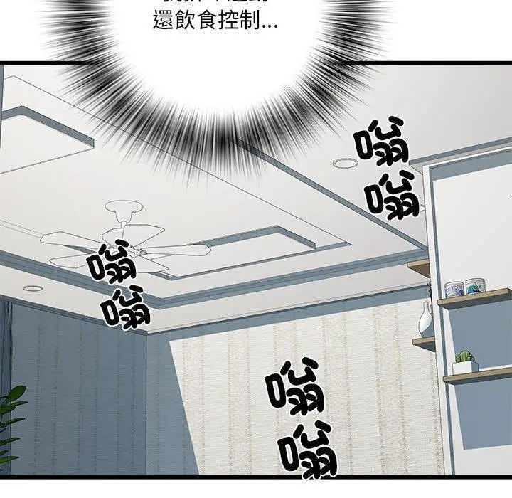 《不良二等兵》第59话图83