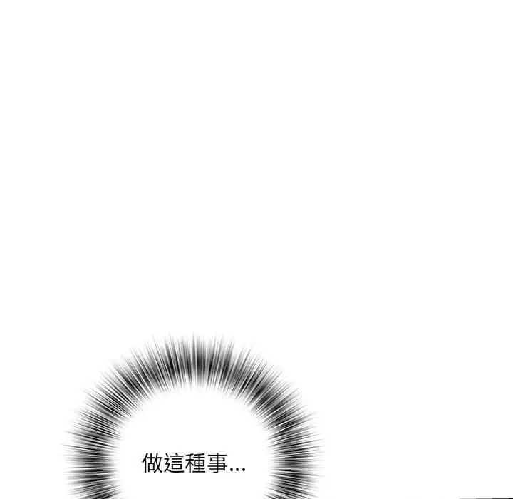 《不良二等兵》第59话图84