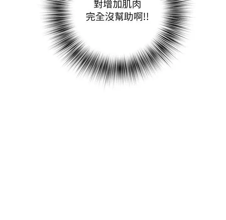 《不良二等兵》第59话图88