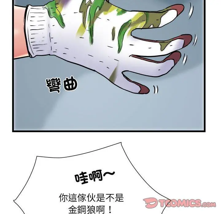 《不良二等兵》第59话图93