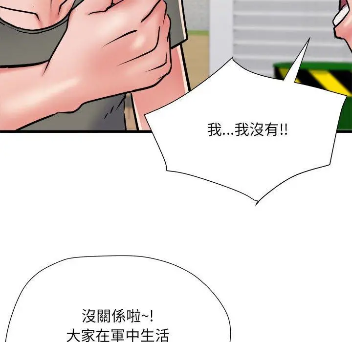 《不良二等兵》第59话图97