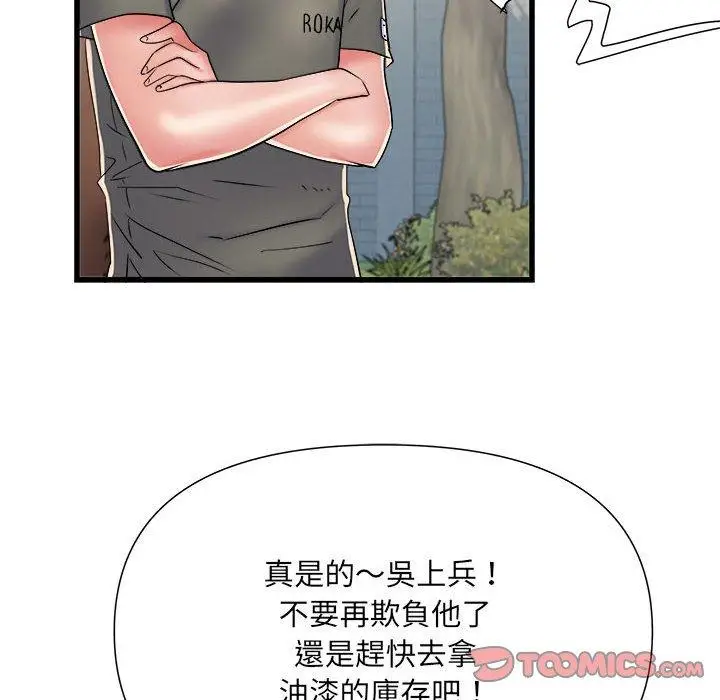 《不良二等兵》第59话图99