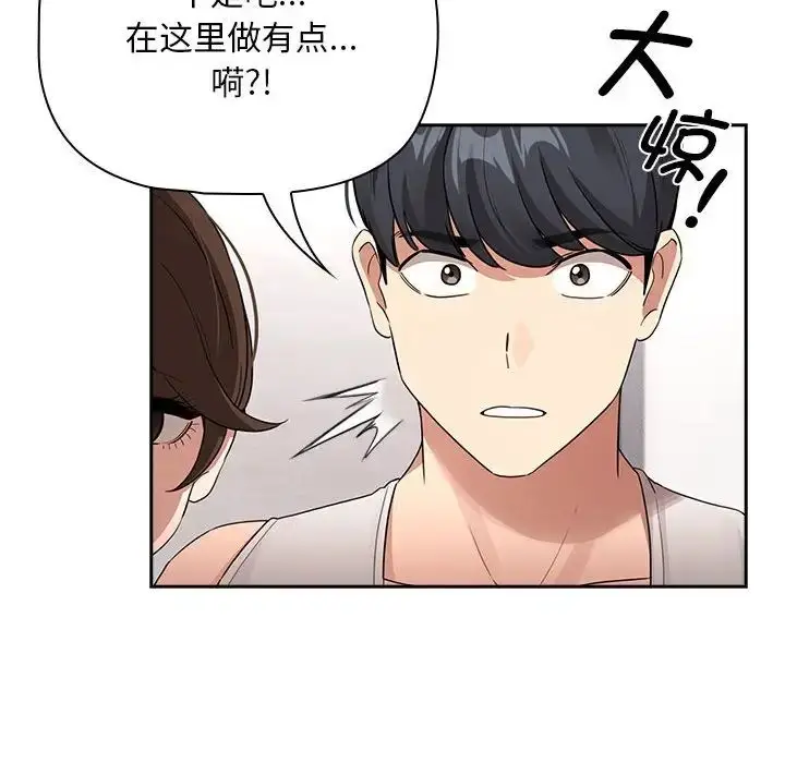 《疫情下的家教生活》第123话图100