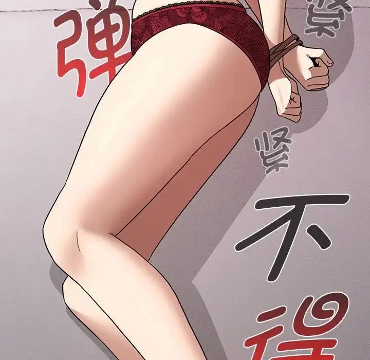 《疫情下的家教生活》第123话图106
