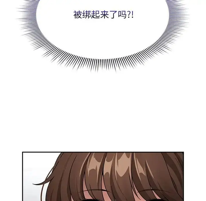 《疫情下的家教生活》第123话图108