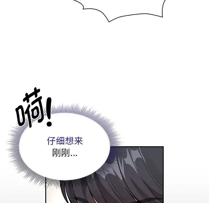 《疫情下的家教生活》第123话图116