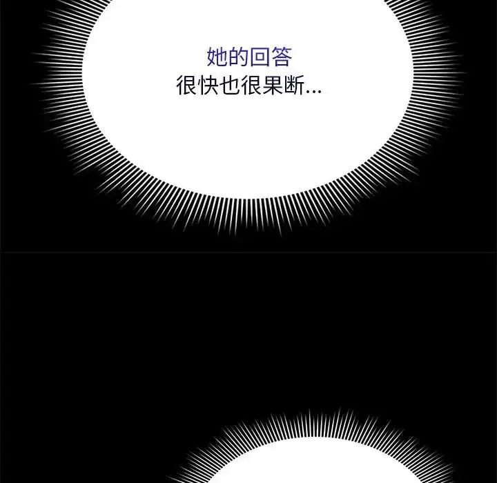 《疫情下的家教生活》第123话图119