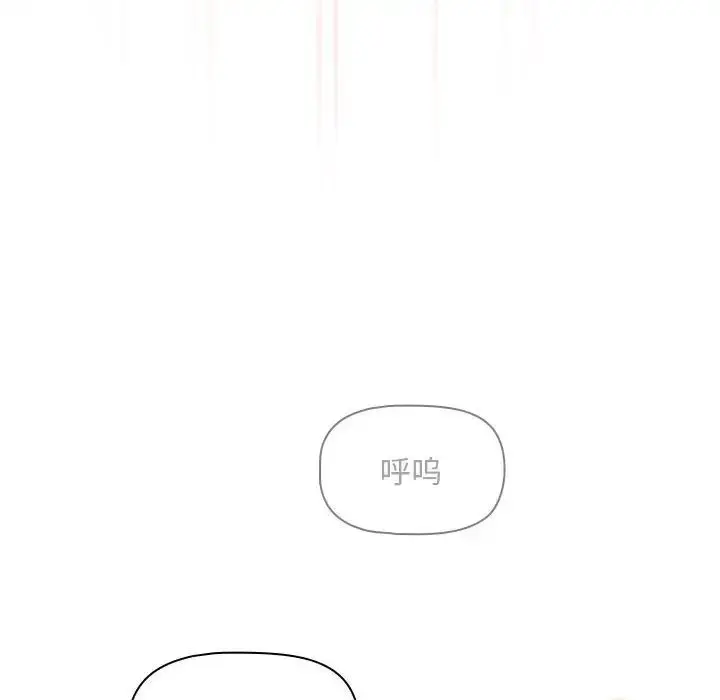 《疫情下的家教生活》第123话图12