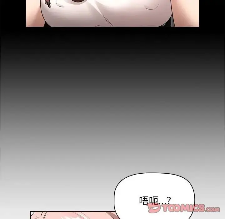 《疫情下的家教生活》第123话图123