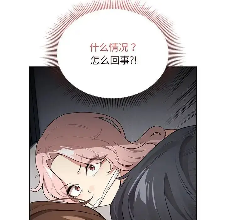 《疫情下的家教生活》第123话图130