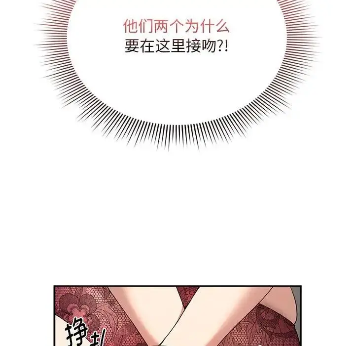《疫情下的家教生活》第123话图132