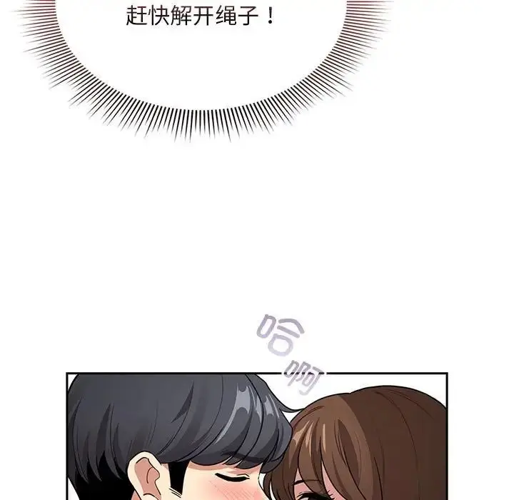 《疫情下的家教生活》第123话图136